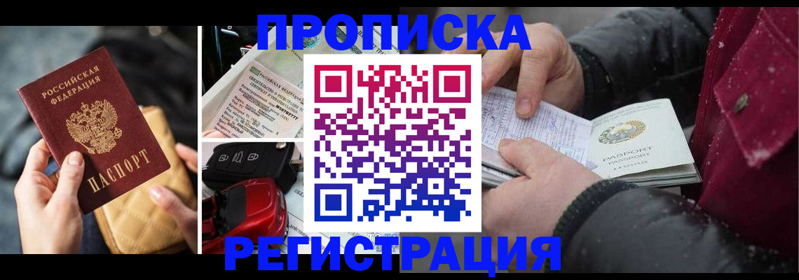 миграционный учет в Струнино