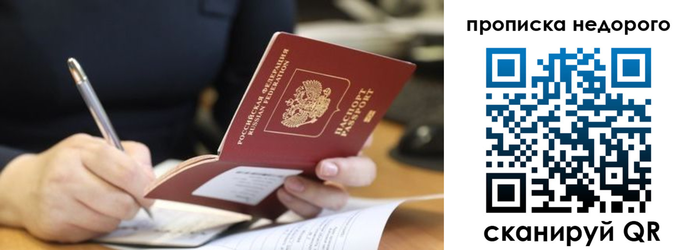 прописка для кредита в Струнино