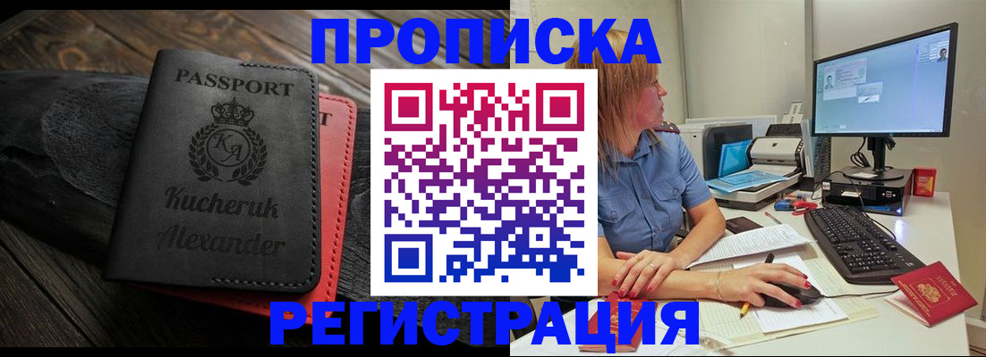 прописка для школы в Струнино