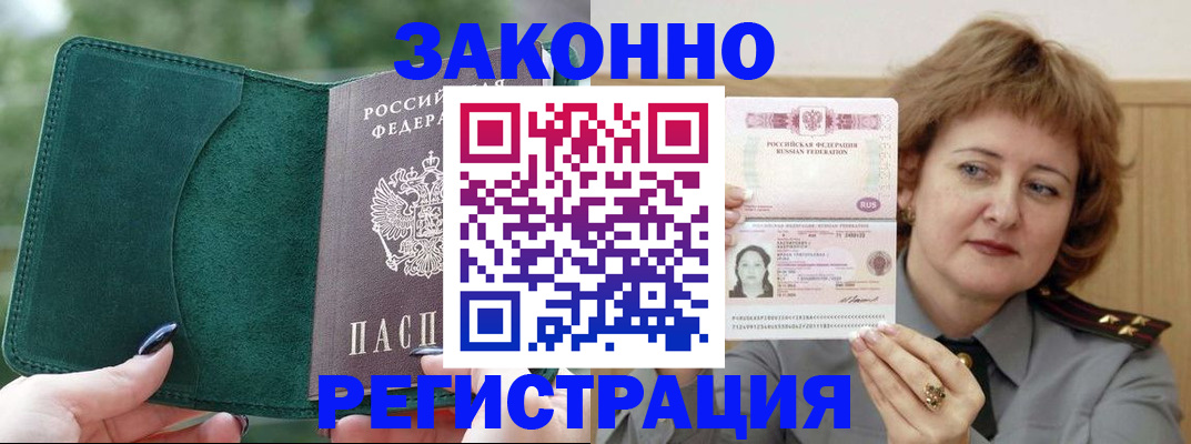 миграционный учет в Струнино