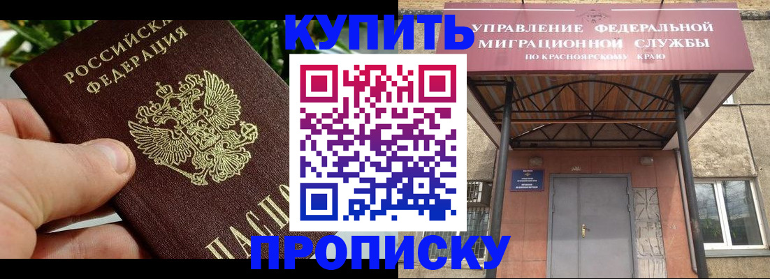 временная регистрация в Струнино