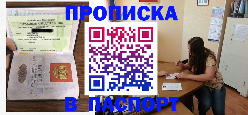 пропишу в квартире в Струнино